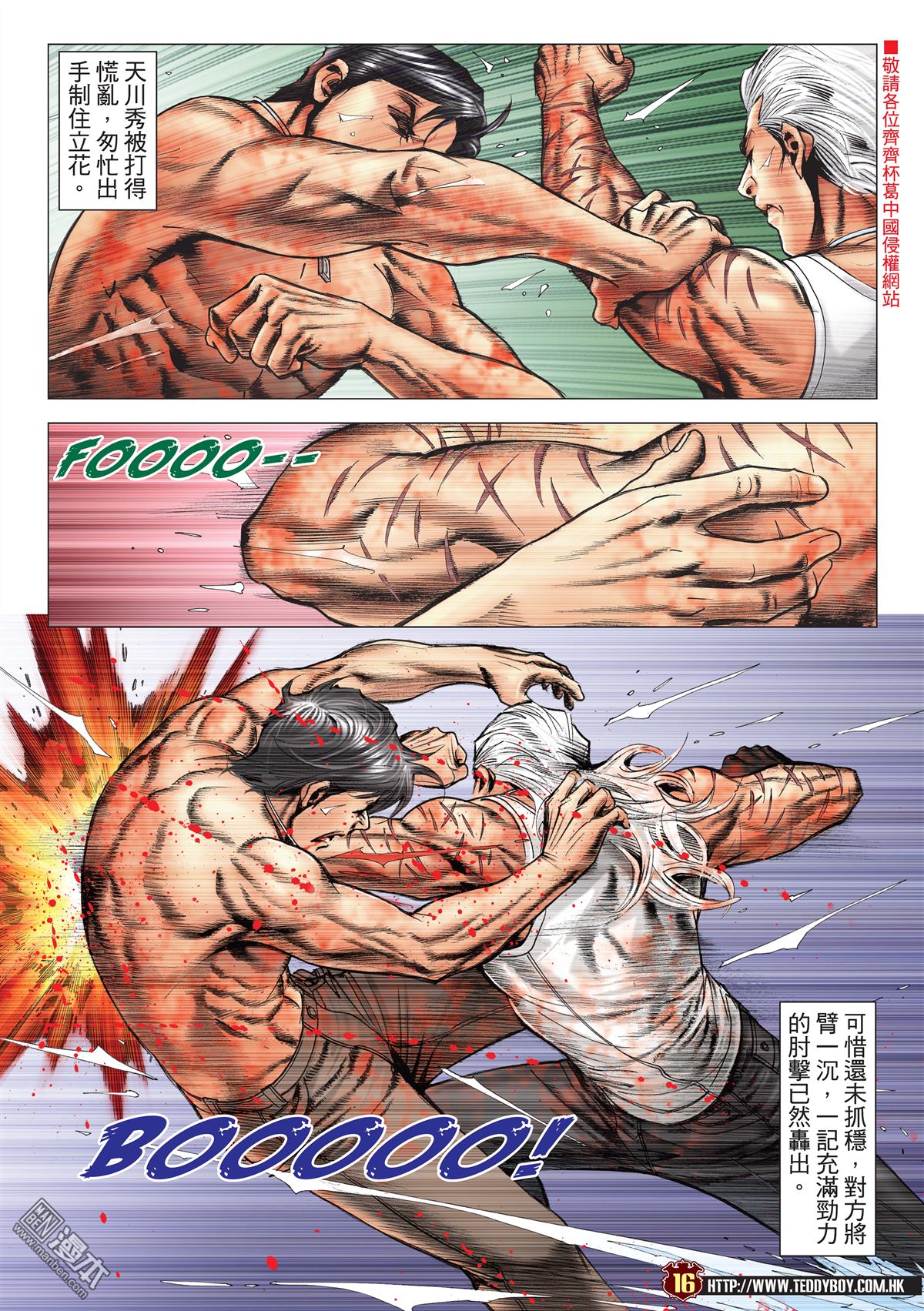 Người Trong Giang Hồ Chap 2157 - Truyen.Chap.VN